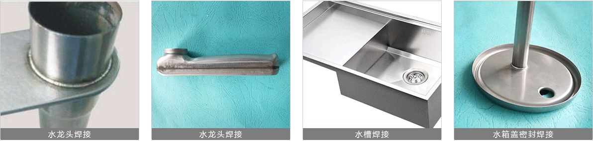 衛浴激光焊接機|衛浴激光打標機 衛浴激光焊接機|衛浴激光打標機